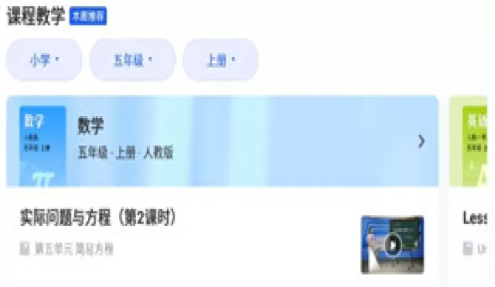智慧中小学人教版下载_学习办公_第13张_99下载站 智慧中小学人教版下载_https://www.99ziyuan.net_学习办公_第13张