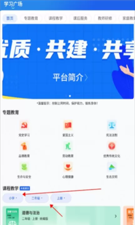 中小学云平台下载_学习办公_第4张_99下载站 中小学云平台下载_https://www.99ziyuan.net_学习办公_第4张