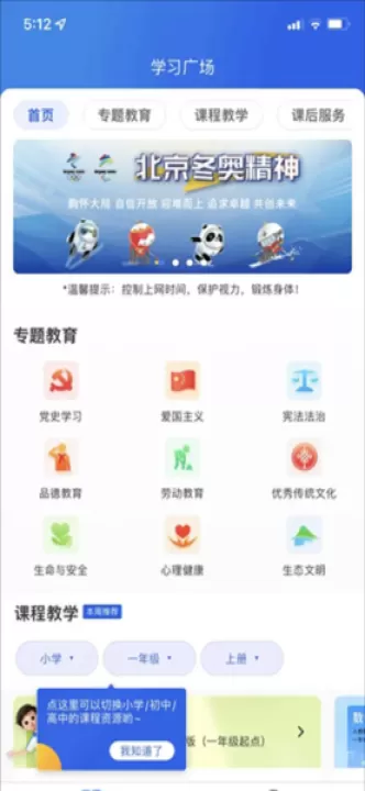 中小学云平台下载_学习办公_第7张_99下载站 中小学云平台下载_https://www.99ziyuan.net_学习办公_第7张