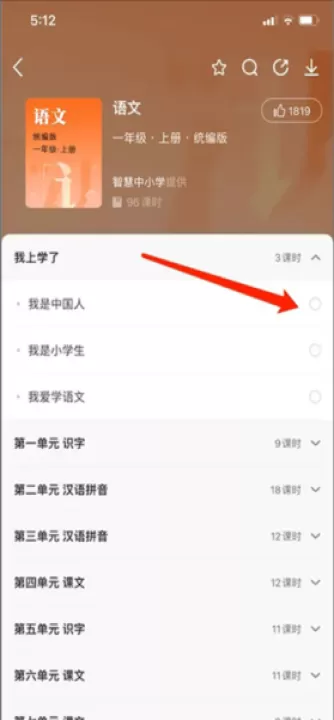 中小学云平台下载_学习办公_第9张_99下载站 中小学云平台下载_https://www.99ziyuan.net_学习办公_第9张