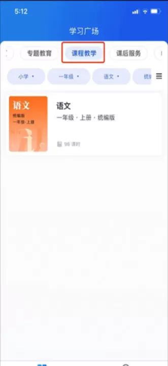 中小学云平台下载_学习办公_第8张_99下载站 中小学云平台下载_https://www.99ziyuan.net_学习办公_第8张