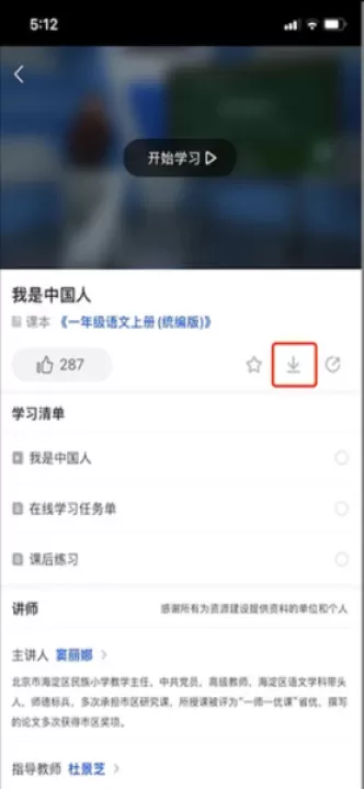 中小学云平台下载_学习办公_第10张_99下载站 中小学云平台下载_https://www.99ziyuan.net_学习办公_第10张