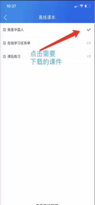 中小学云平台下载_学习办公_第11张_99下载站 中小学云平台下载_https://www.99ziyuan.net_学习办公_第11张