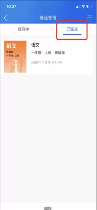 中小学云平台下载_学习办公_第13张_99下载站 中小学云平台下载_https://www.99ziyuan.net_学习办公_第13张