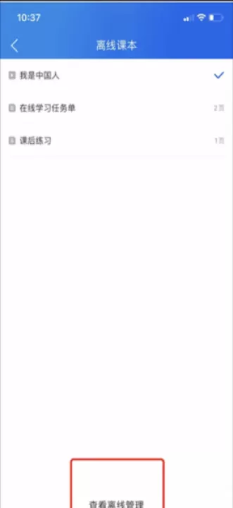 中小学云平台下载_学习办公_第12张_99下载站 中小学云平台下载_https://www.99ziyuan.net_学习办公_第12张