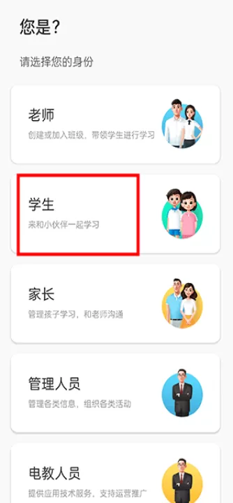 智慧中小学教师版下载_学习办公_第1张_99下载站 智慧中小学教师版下载_https://www.99ziyuan.net_学习办公_第1张