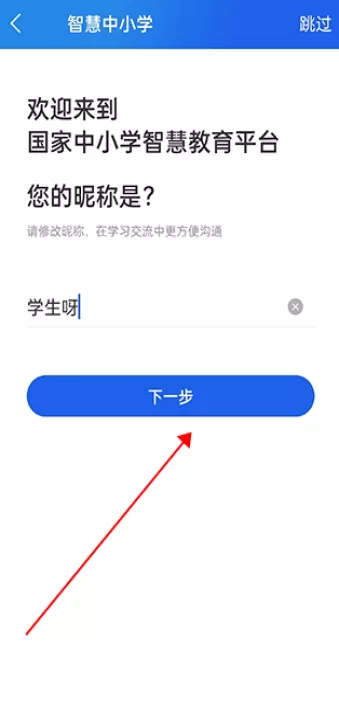 智慧中小学教师版下载_学习办公_第2张_99下载站 智慧中小学教师版下载_https://www.99ziyuan.net_学习办公_第2张