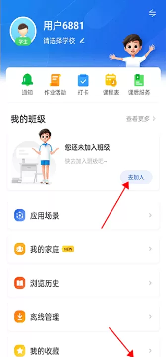 智慧中小学教师版下载_学习办公_第3张_99下载站 智慧中小学教师版下载_https://www.99ziyuan.net_学习办公_第3张