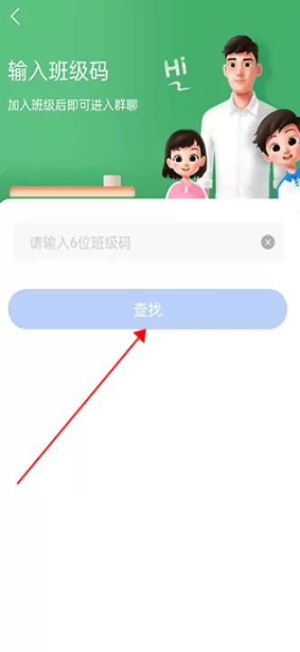 智慧中小学教师版下载_学习办公_第4张_99下载站 智慧中小学教师版下载_https://www.99ziyuan.net_学习办公_第4张