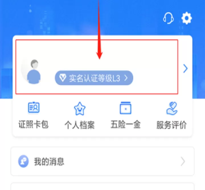 福建社保下载_https://www.99ziyuan.net_生活实用_第1张