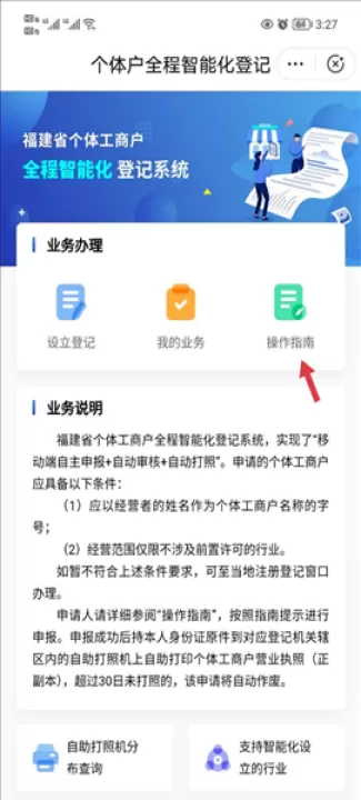 福建政务服务下载_生活实用_第4张_99下载站 福建政务服务下载_https://www.99ziyuan.net_生活实用_第4张