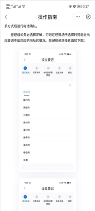 福建政务服务下载_生活实用_第5张_99下载站 福建政务服务下载_https://www.99ziyuan.net_生活实用_第5张