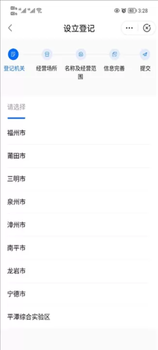 福建政务服务下载_生活实用_第6张_99下载站 福建政务服务下载_https://www.99ziyuan.net_生活实用_第6张