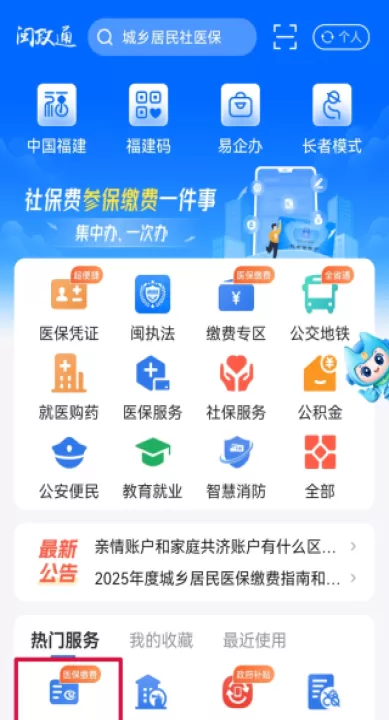 福建政务服务下载_生活实用_第7张_99下载站 福建政务服务下载_https://www.99ziyuan.net_生活实用_第7张