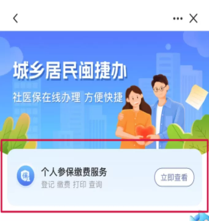 福建政务服务下载_生活实用_第8张_99下载站 福建政务服务下载_https://www.99ziyuan.net_生活实用_第8张