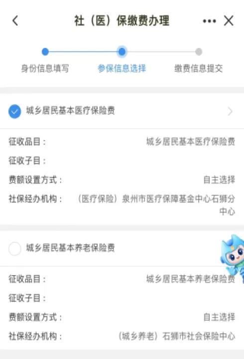福建政务服务下载_生活实用_第11张_99下载站 福建政务服务下载_https://www.99ziyuan.net_生活实用_第11张