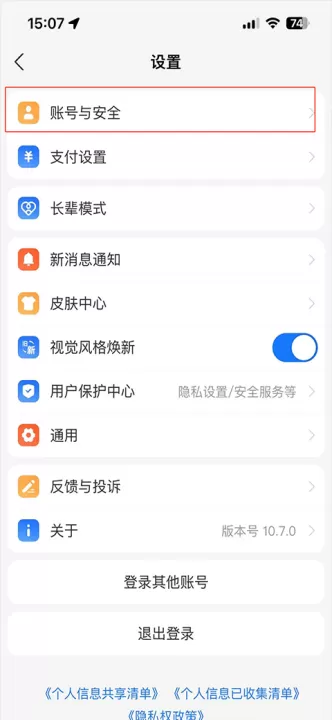 支付宝极速版_生活实用_第2张_99下载站 支付宝极速版_https://www.99ziyuan.net_生活实用_第2张