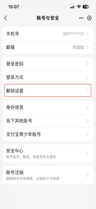支付宝极速版_生活实用_第3张_99下载站 支付宝极速版_https://www.99ziyuan.net_生活实用_第3张
