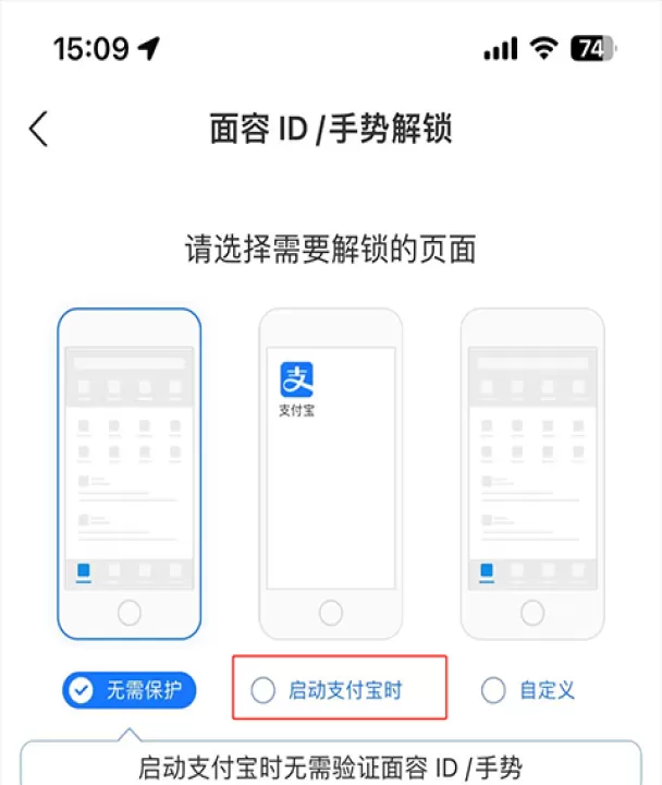 支付宝极速版_生活实用_第4张_99下载站 支付宝极速版_https://www.99ziyuan.net_生活实用_第4张