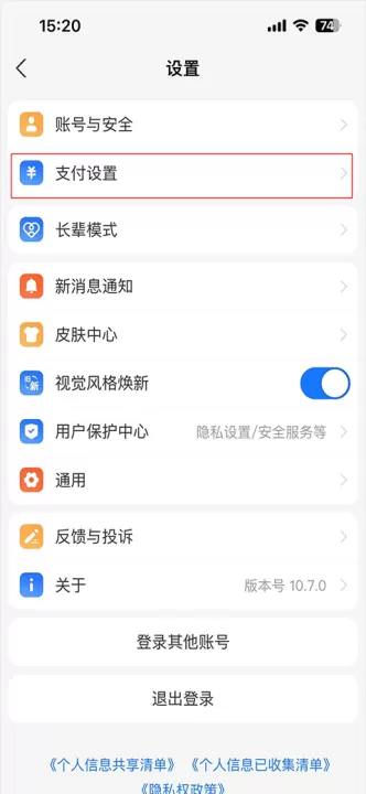 支付宝极速版_生活实用_第8张_99下载站 支付宝极速版_https://www.99ziyuan.net_生活实用_第8张