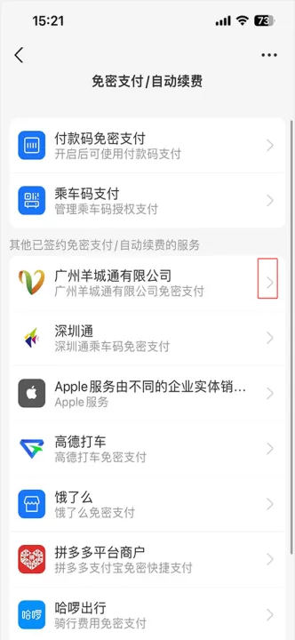支付宝极速版_生活实用_第10张_99下载站 支付宝极速版_https://www.99ziyuan.net_生活实用_第10张