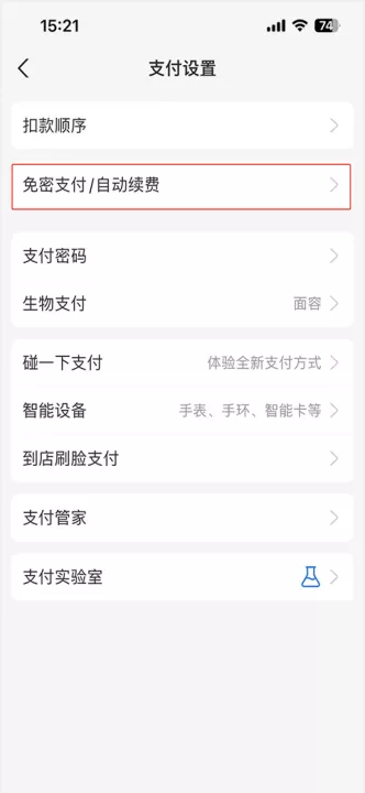 支付宝极速版_生活实用_第9张_99下载站 支付宝极速版_https://www.99ziyuan.net_生活实用_第9张