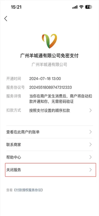 支付宝极速版_生活实用_第11张_99下载站 支付宝极速版_https://www.99ziyuan.net_生活实用_第11张
