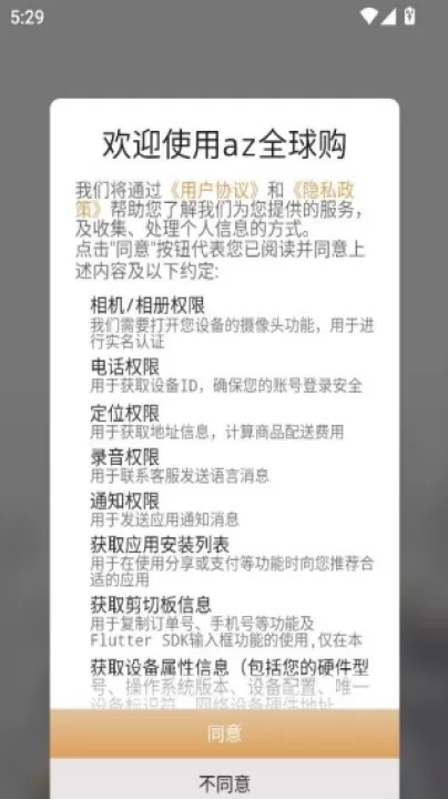 全球购APP_出行购物_第1张_99下载站 全球购APP_https://www.99ziyuan.net_出行购物_第1张