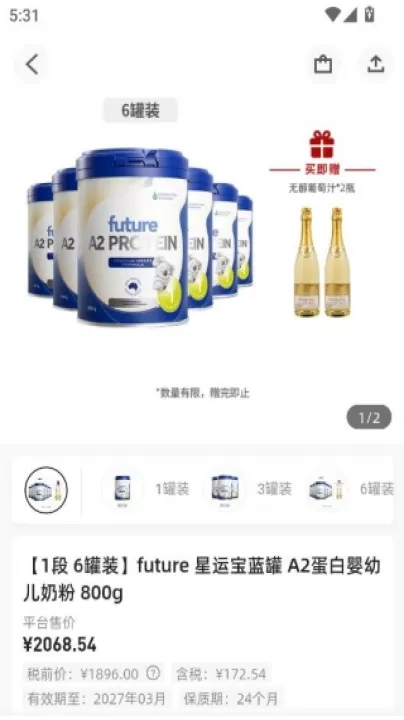全球购APP_出行购物_第4张_99下载站 全球购APP_https://www.99ziyuan.net_出行购物_第4张