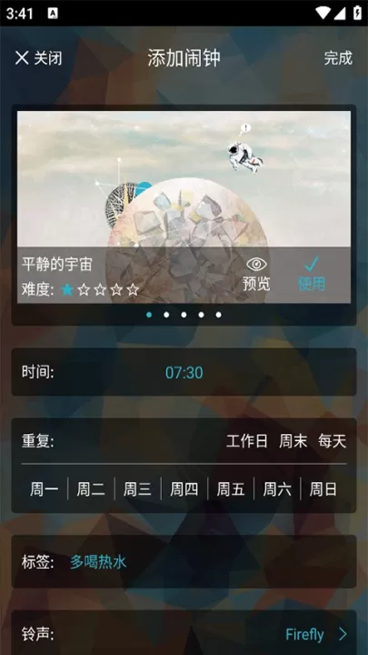火箭闹钟最新版本_生活实用_第3张_99下载站 火箭闹钟最新版本_https://www.99ziyuan.net_生活实用_第3张