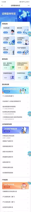 福建社保资格认证app_生活实用_第2张_99下载站 福建社保资格认证app_https://www.99ziyuan.net_生活实用_第2张