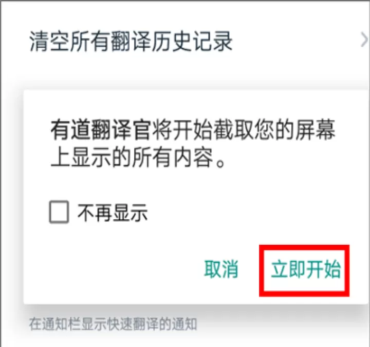 有道翻译官在线翻译_https://www.99ziyuan.net_生活实用_第5张
