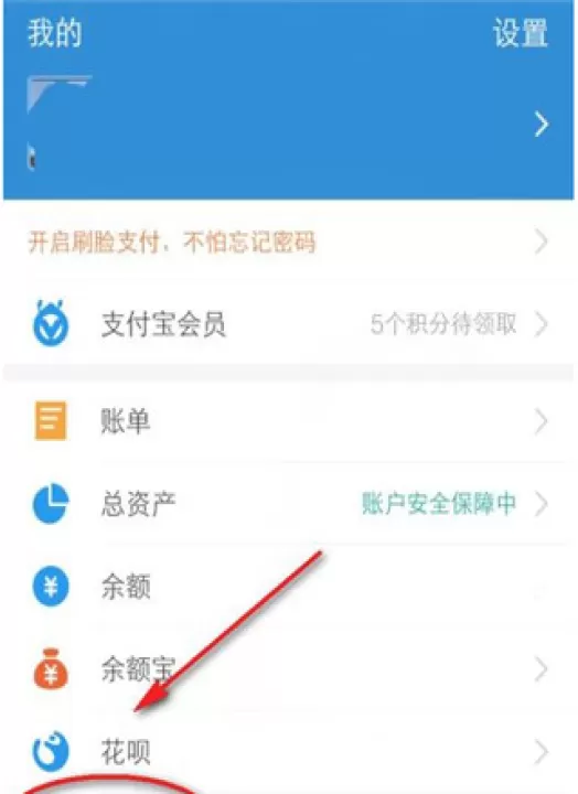 支付宝_https://www.99ziyuan.net_生活实用_第2张