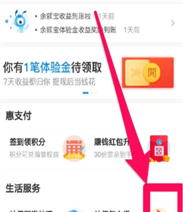 支付宝_https://www.99ziyuan.net_生活实用_第1张