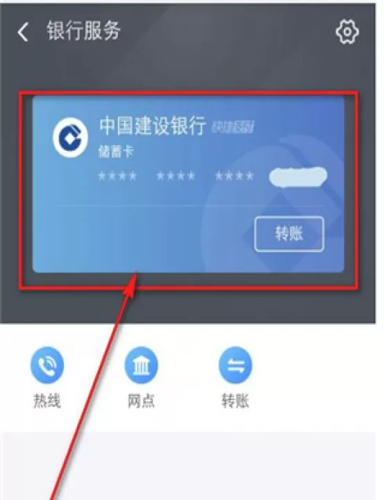 支付宝_https://www.99ziyuan.net_生活实用_第3张