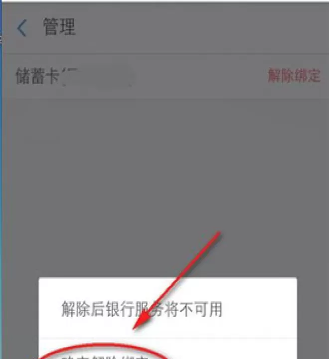 支付宝_https://www.99ziyuan.net_生活实用_第6张