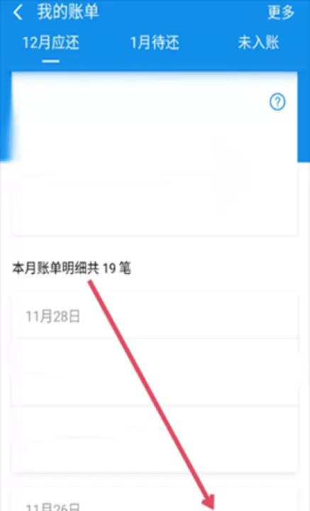 花呗app_https://www.99ziyuan.net_生活实用_第4张