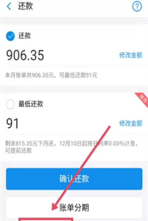 花呗app_https://www.99ziyuan.net_生活实用_第5张