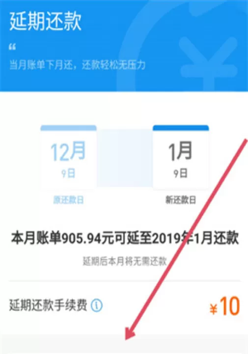 花呗app_https://www.99ziyuan.net_生活实用_第6张