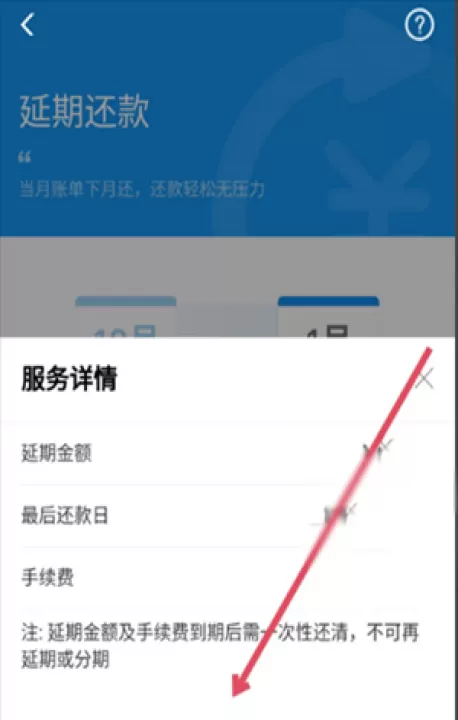花呗app_https://www.99ziyuan.net_生活实用_第7张