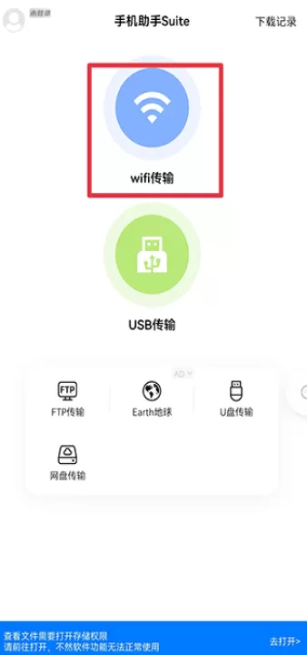 Hi传输助手安卓最新版_生活实用_第1张_99下载站 Hi传输助手安卓最新版_https://www.99ziyuan.net_生活实用_第1张