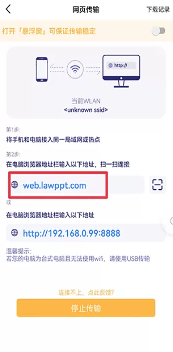 Hi传输助手安卓最新版_生活实用_第2张_99下载站 Hi传输助手安卓最新版_https://www.99ziyuan.net_生活实用_第2张
