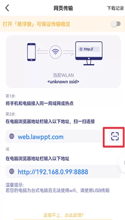 Hi传输助手安卓最新版_生活实用_第3张_99下载站 Hi传输助手安卓最新版_https://www.99ziyuan.net_生活实用_第3张