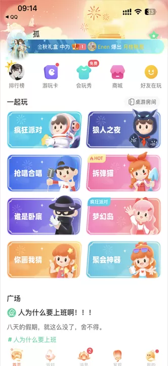 会玩_生活实用_第1张_99下载站 会玩_https://www.99ziyuan.net_生活实用_第1张
