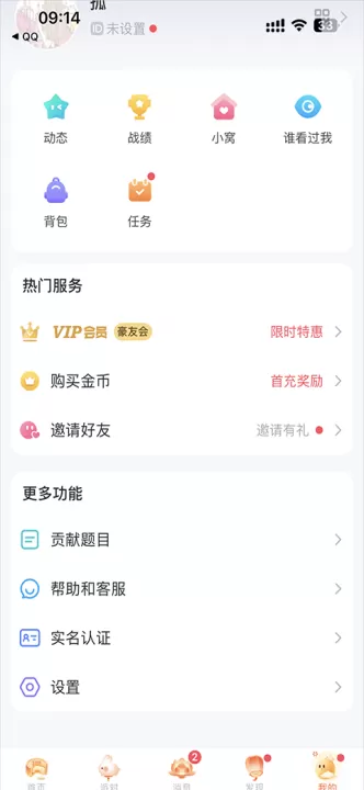 会玩_生活实用_第2张_99下载站 会玩_https://www.99ziyuan.net_生活实用_第2张