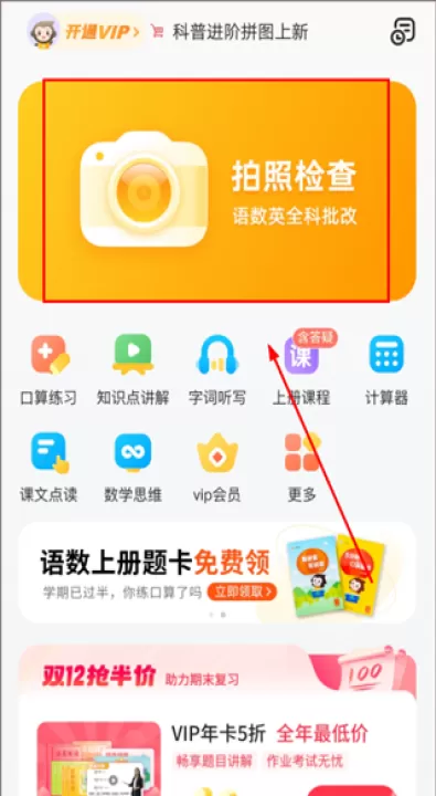 小猿口算PK_学习办公_第6张_99下载站 小猿口算PK_https://www.99ziyuan.net_学习办公_第6张