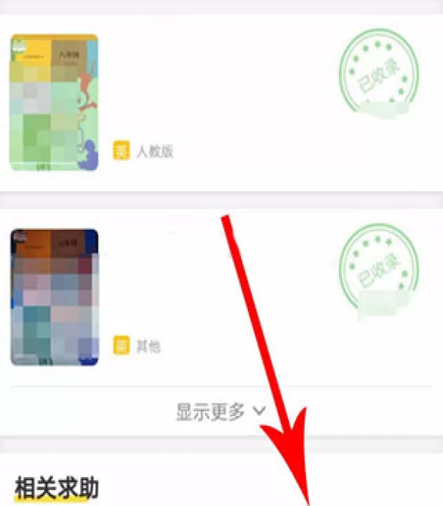 快对作业app_学习办公_第3张_99下载站 快对作业app_https://www.99ziyuan.net_学习办公_第3张