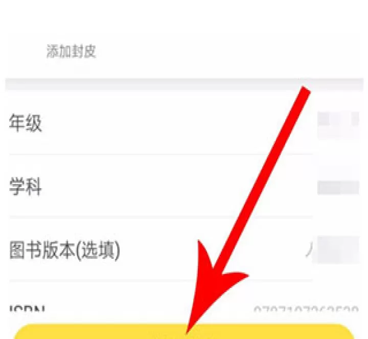 快对作业app_学习办公_第5张_99下载站 快对作业app_https://www.99ziyuan.net_学习办公_第5张