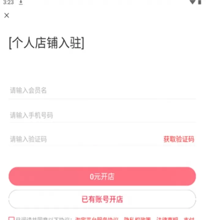 淘特商家版_https://www.99ziyuan.net_出行购物_第2张