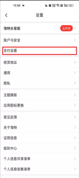 淘特app特价版_出行购物_第3张_99下载站 淘特app特价版_https://www.99ziyuan.net_出行购物_第3张